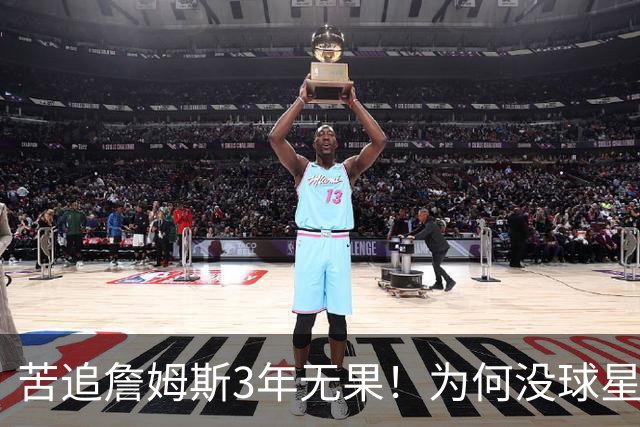 苦追詹姆斯3年无果！为何没球星想去勇士联手库里？看看KD就懂了