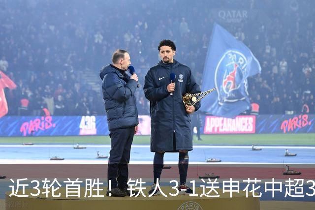 近3轮首胜！铁人3-1送申花中超3连败 热菲尼奥双响 邦本宜裕传射